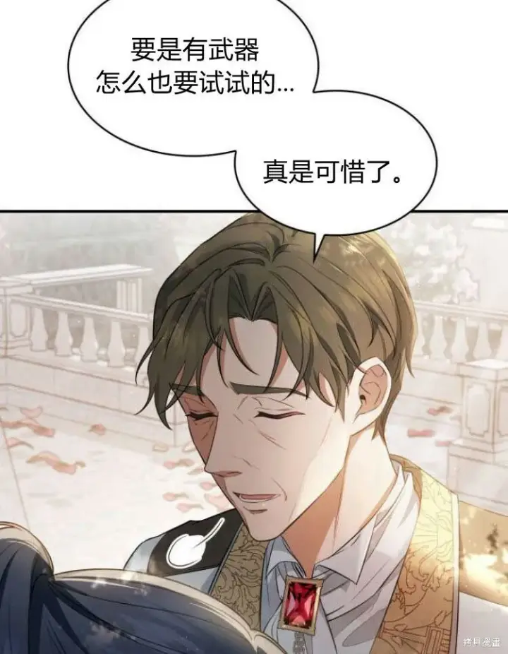 《梅尔文留给他们的东西》第22话图15