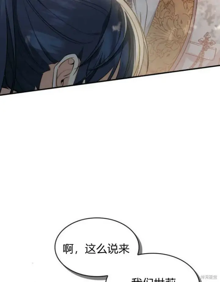 《梅尔文留给他们的东西》第22话图16