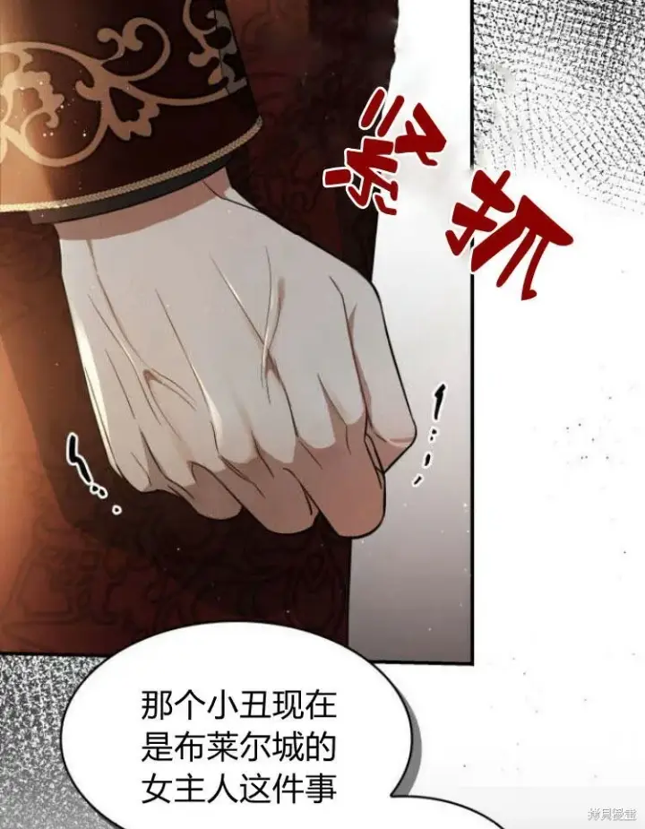 《梅尔文留给他们的东西》第22话图19