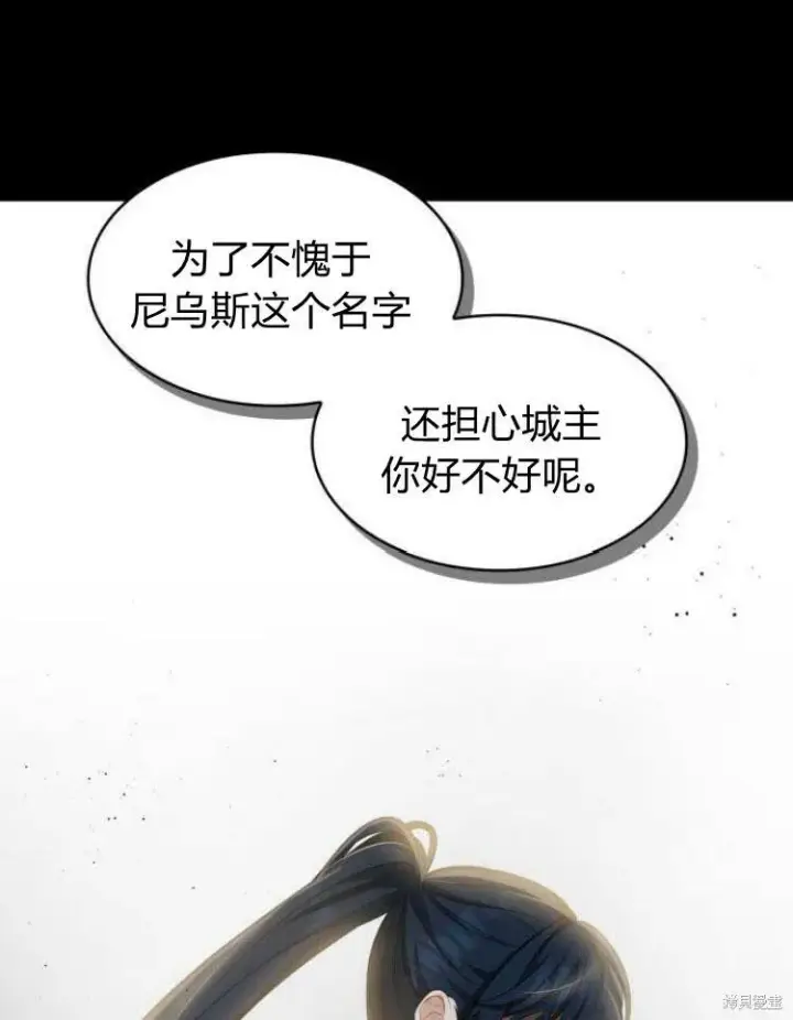《梅尔文留给他们的东西》第22话图21