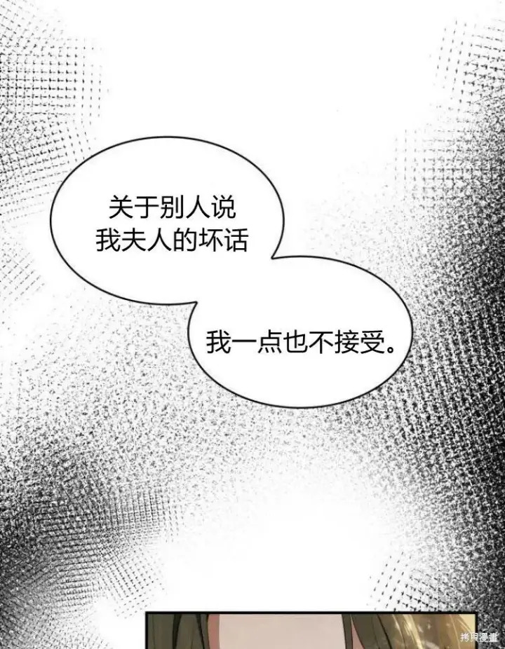 《梅尔文留给他们的东西》第22话图25