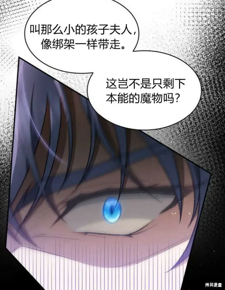 《梅尔文留给他们的东西》第22话图28