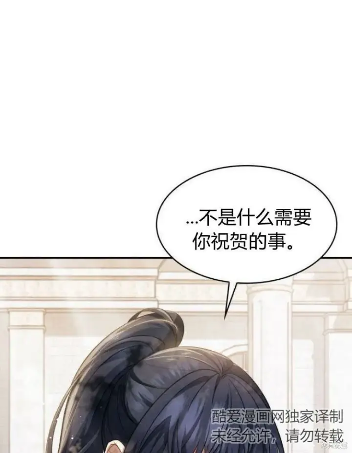 《梅尔文留给他们的东西》第22话图3
