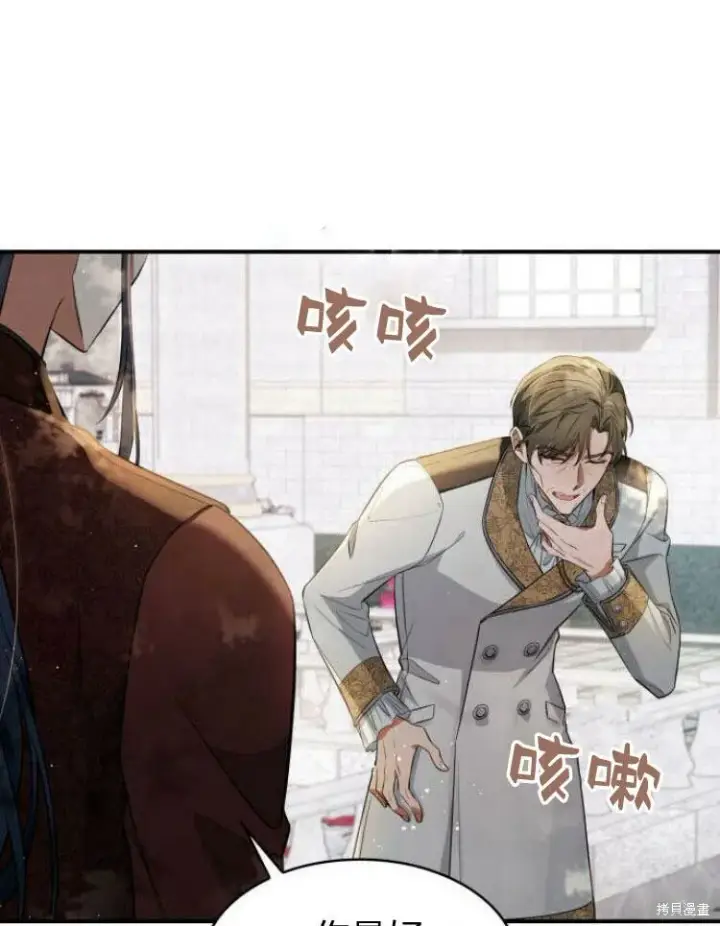 《梅尔文留给他们的东西》第22话图43