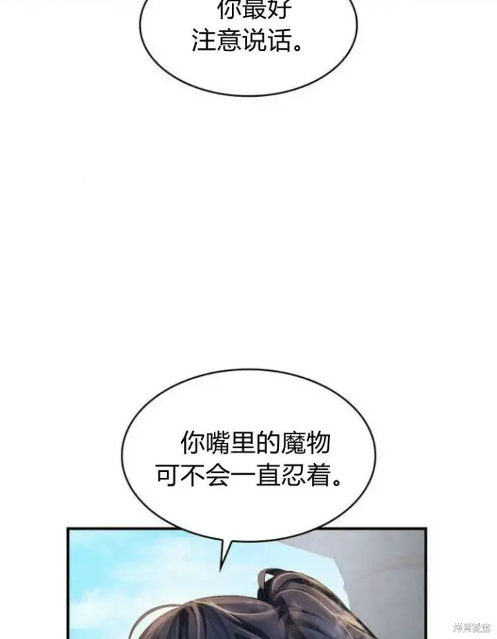 《梅尔文留给他们的东西》第22话图44