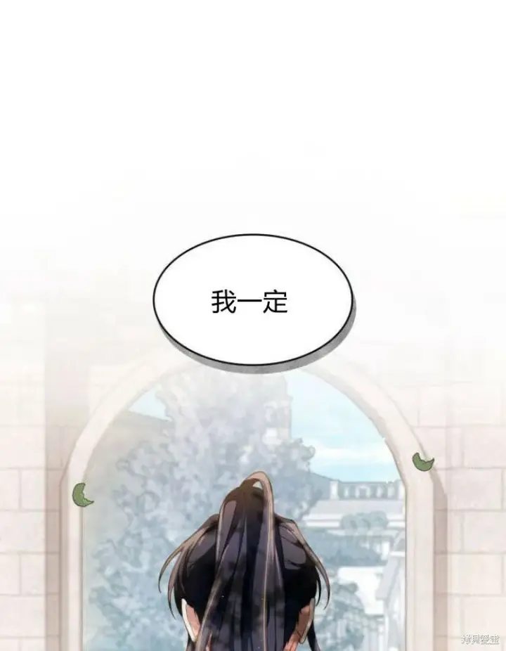 《梅尔文留给他们的东西》第22话图49