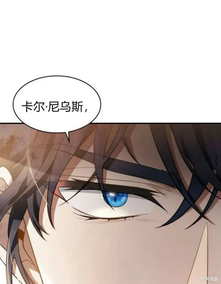 《梅尔文留给他们的东西》第22话图5