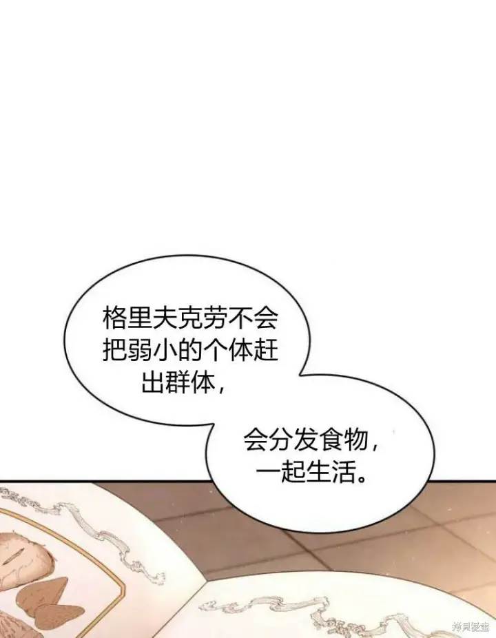 《梅尔文留给他们的东西》第22话图55