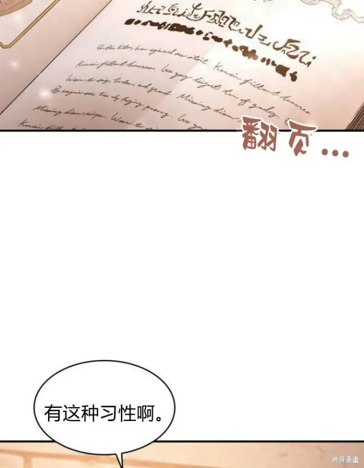 《梅尔文留给他们的东西》第22话图56