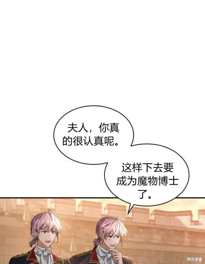 《梅尔文留给他们的东西》第22话图58