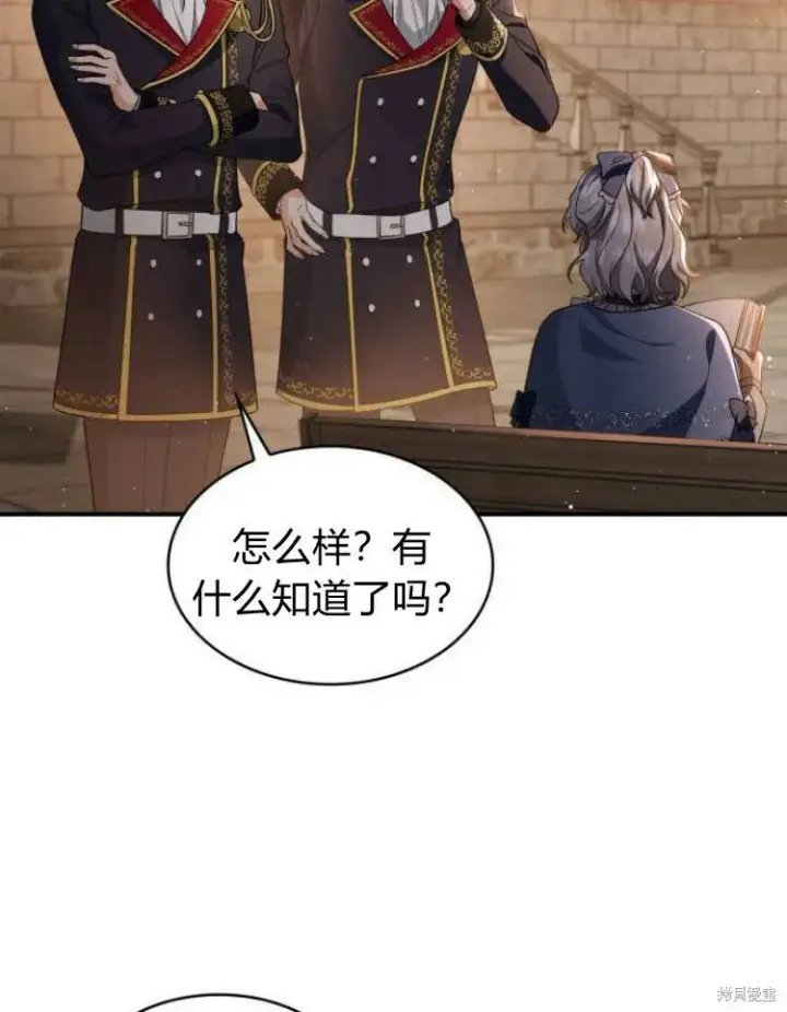 《梅尔文留给他们的东西》第22话图59
