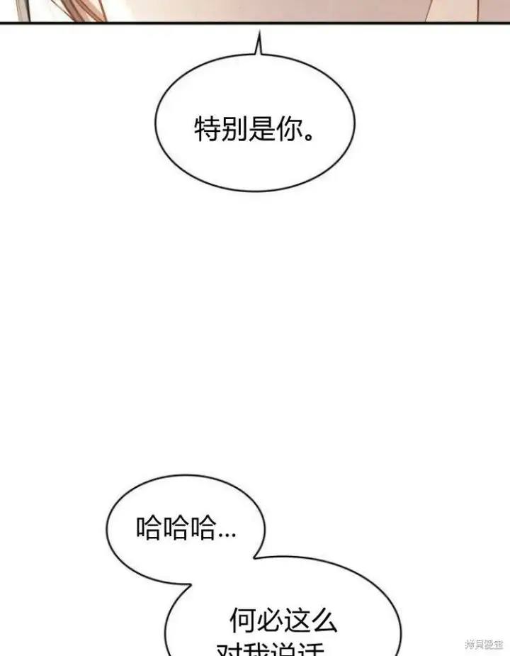 《梅尔文留给他们的东西》第22话图6