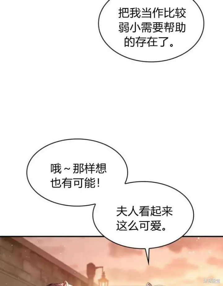 《梅尔文留给他们的东西》第22话图61