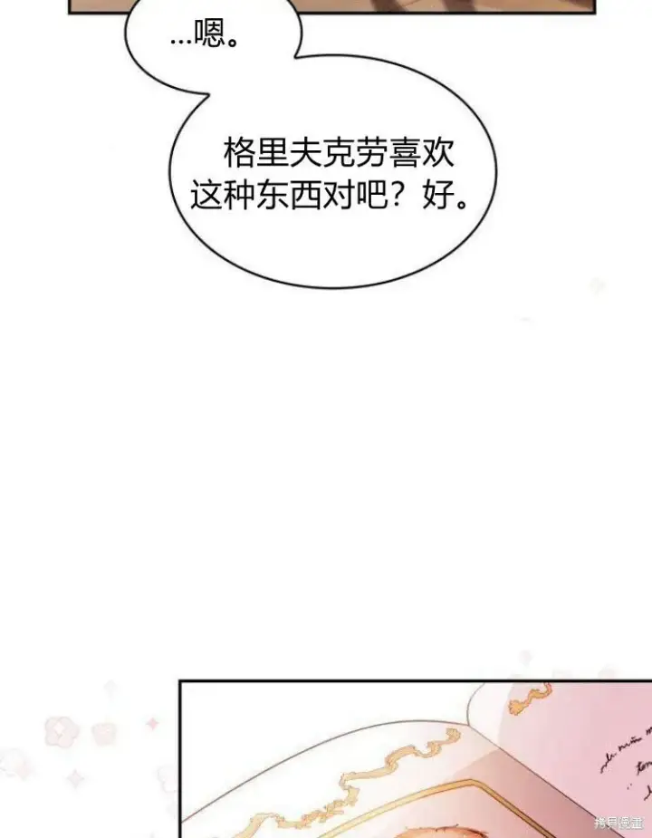 《梅尔文留给他们的东西》第22话图64