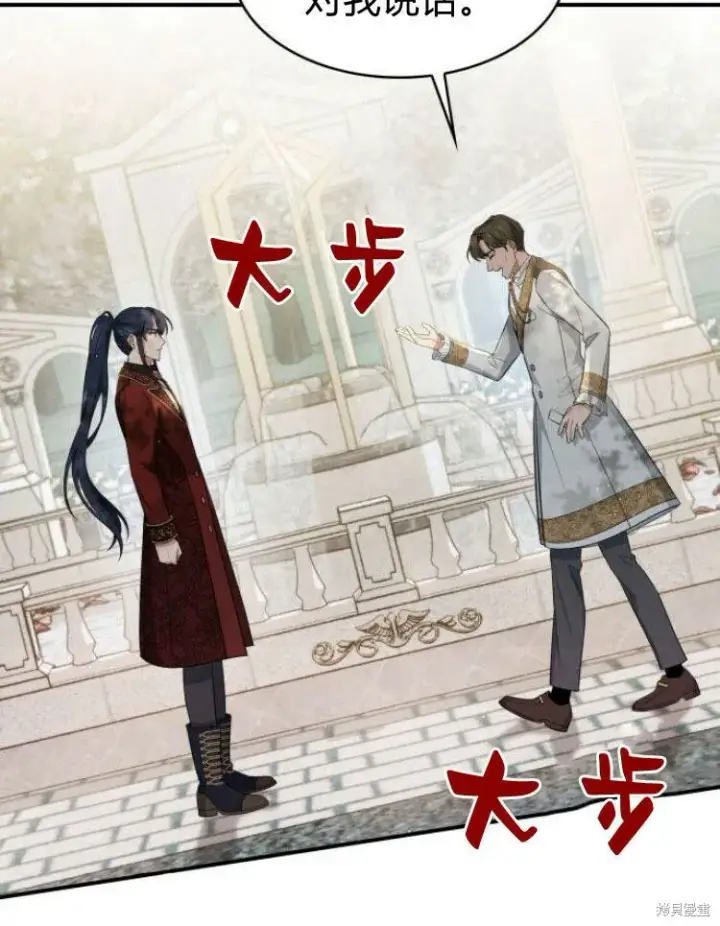 《梅尔文留给他们的东西》第22话图7