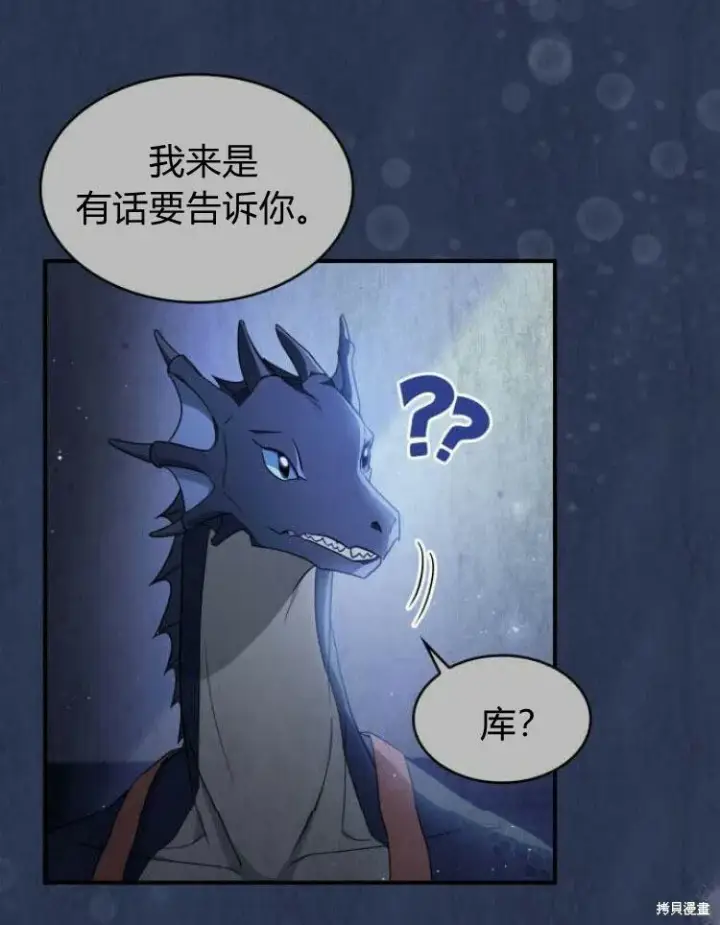 《梅尔文留给他们的东西》第22话图71