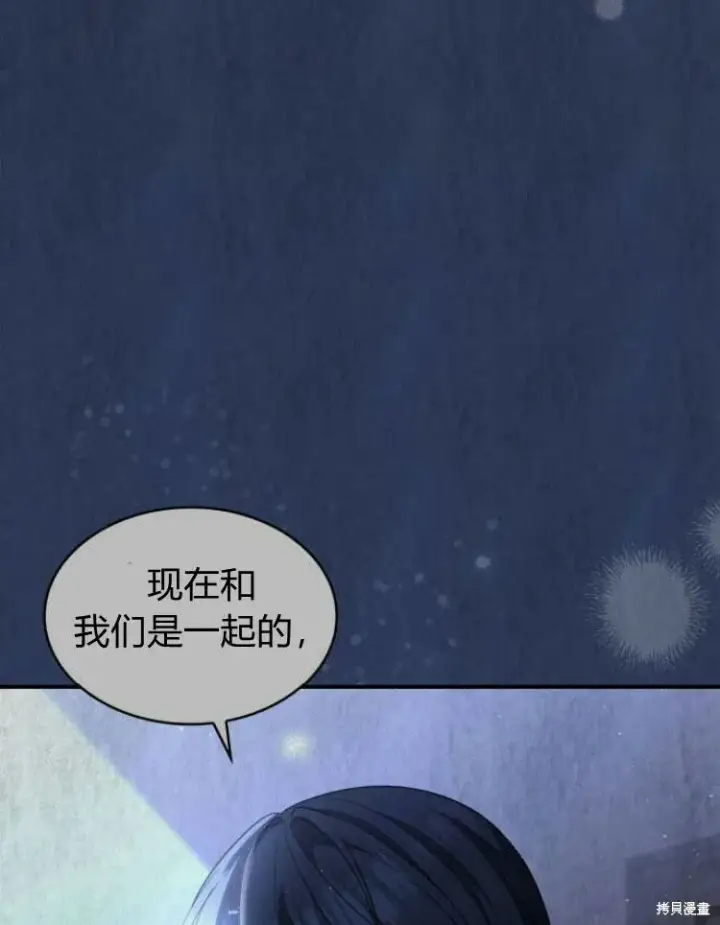 《梅尔文留给他们的东西》第22话图75