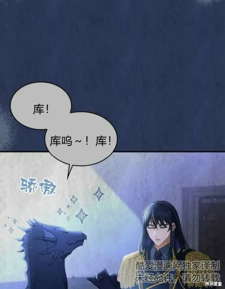 《梅尔文留给他们的东西》第22话图77