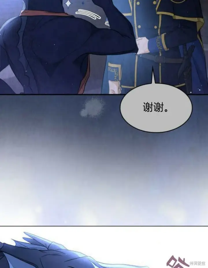 《梅尔文留给他们的东西》第22话图78