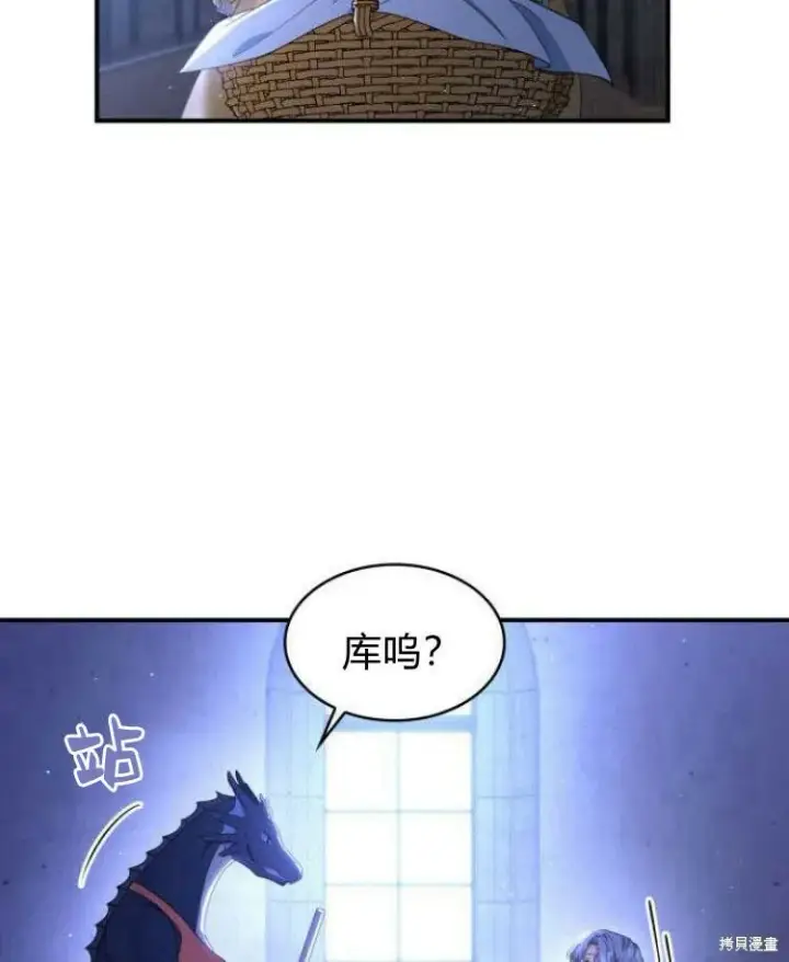《梅尔文留给他们的东西》第22话图95