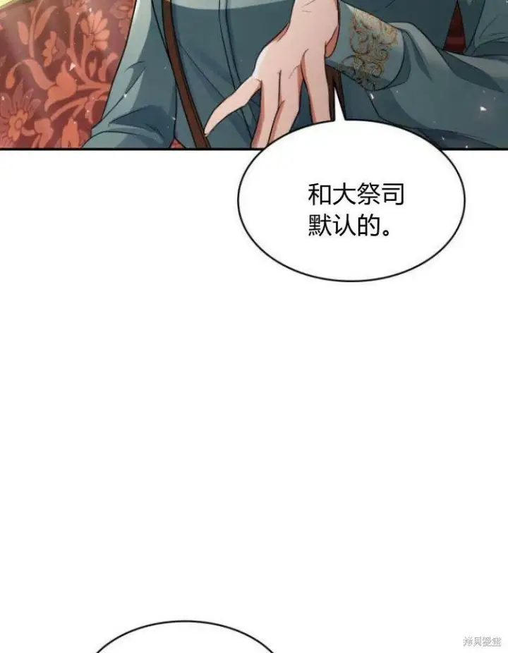 《梅尔文留给他们的东西》第23话图10