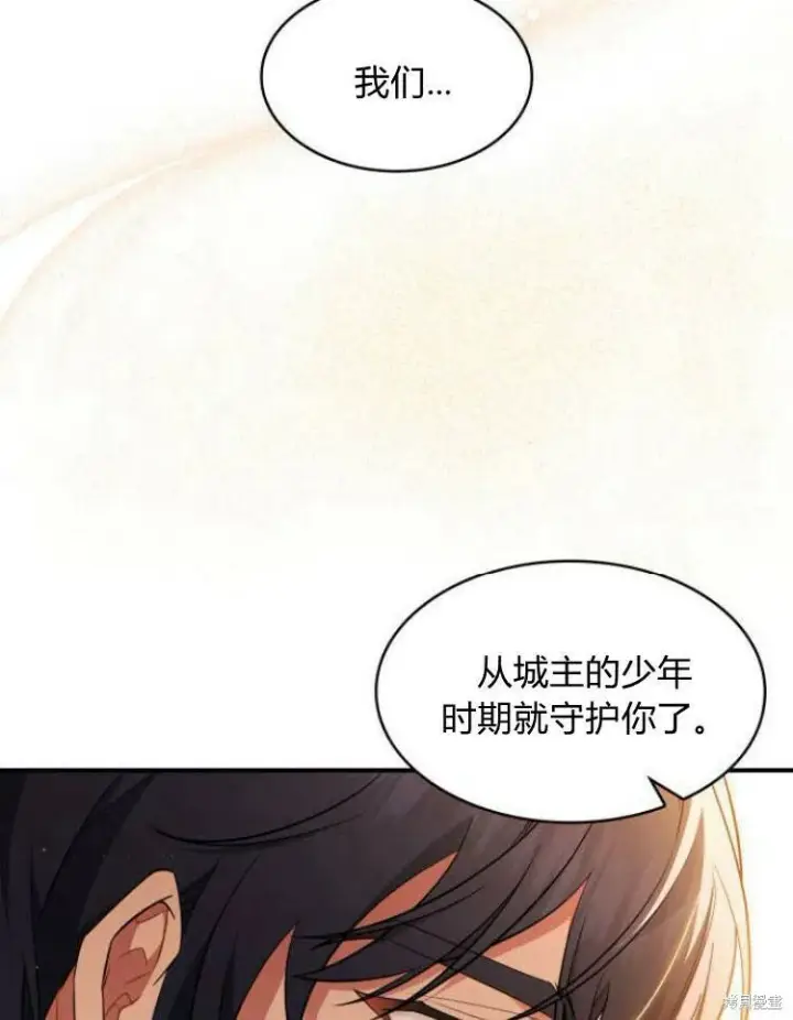 《梅尔文留给他们的东西》第23话图102