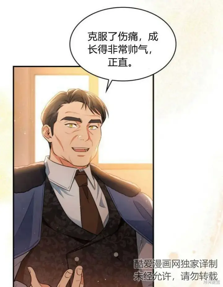 《梅尔文留给他们的东西》第23话图104