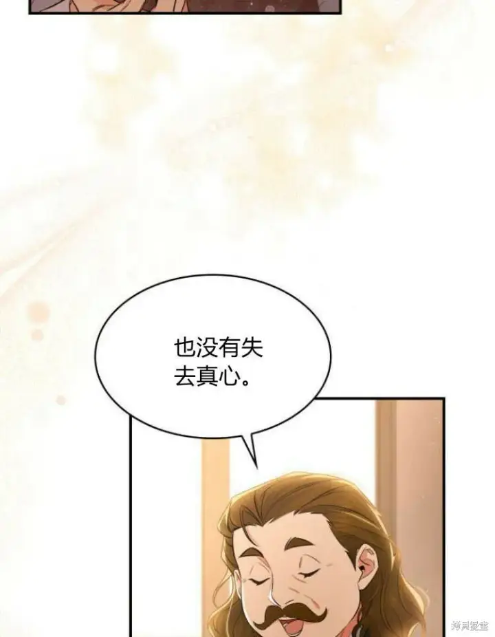 《梅尔文留给他们的东西》第23话图105