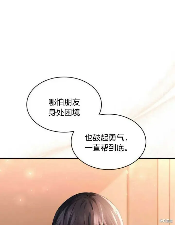 《梅尔文留给他们的东西》第23话图107