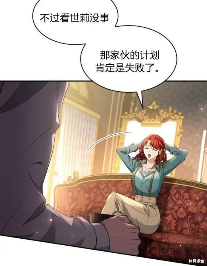 《梅尔文留给他们的东西》第23话图11