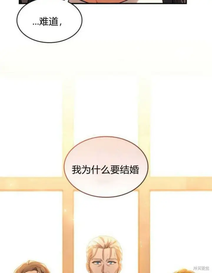 《梅尔文留给他们的东西》第23话图110