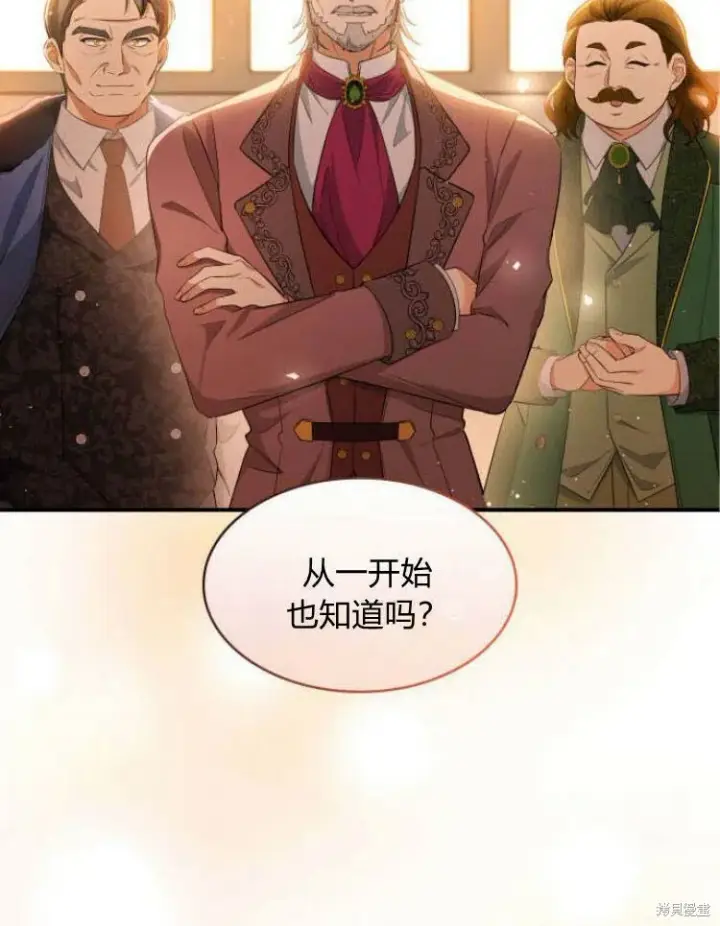《梅尔文留给他们的东西》第23话图111