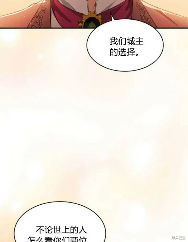 《梅尔文留给他们的东西》第23话图113