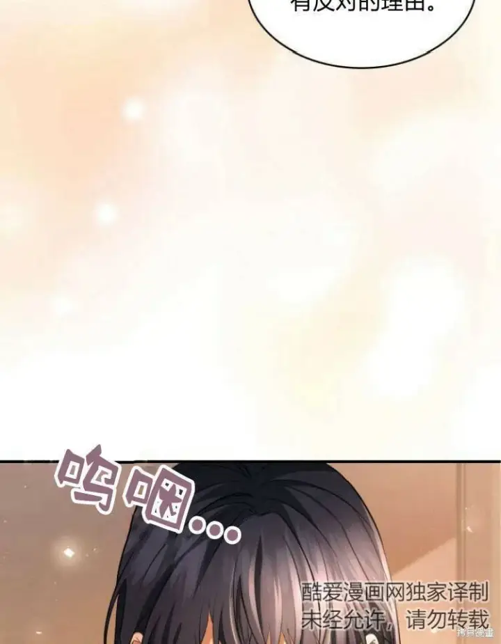 《梅尔文留给他们的东西》第23话图115
