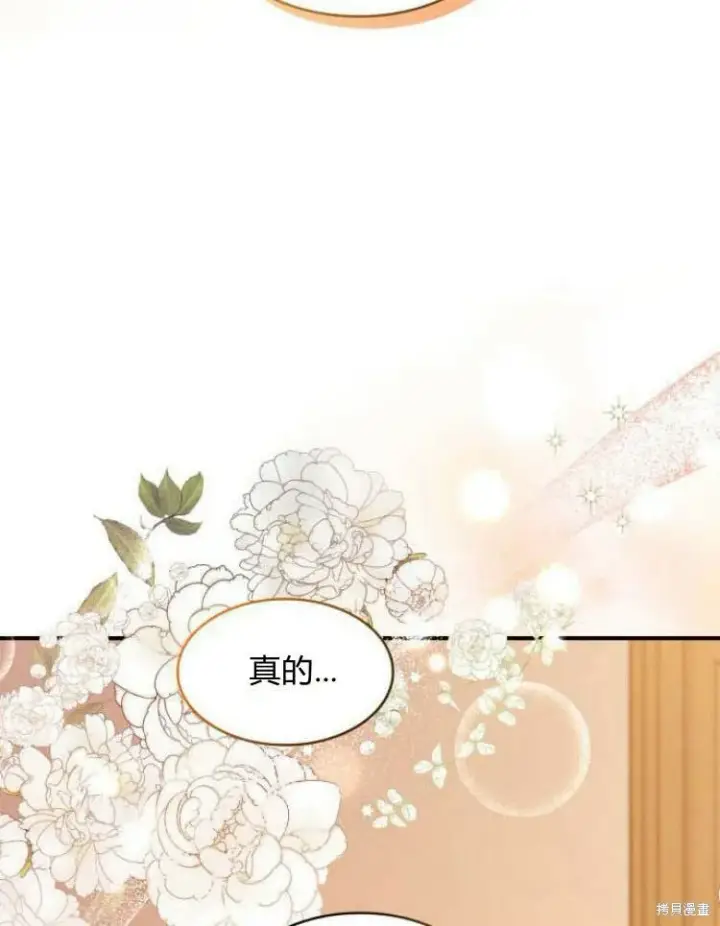 《梅尔文留给他们的东西》第23话图117