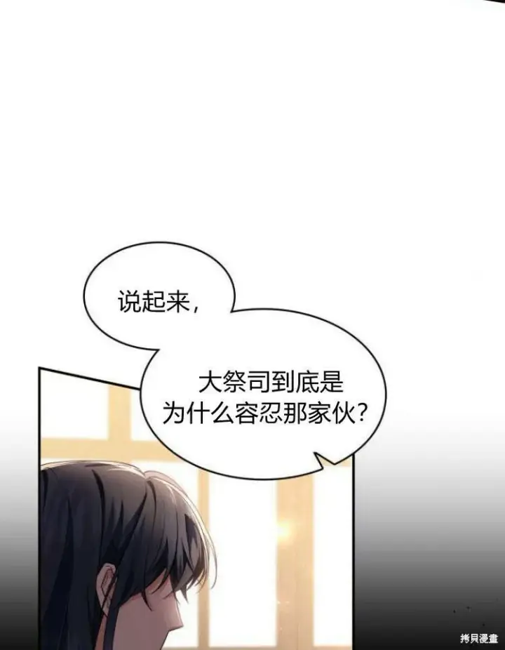 《梅尔文留给他们的东西》第23话图12