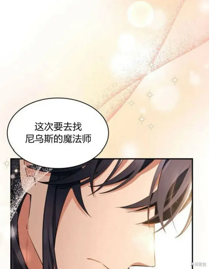 《梅尔文留给他们的东西》第23话图121