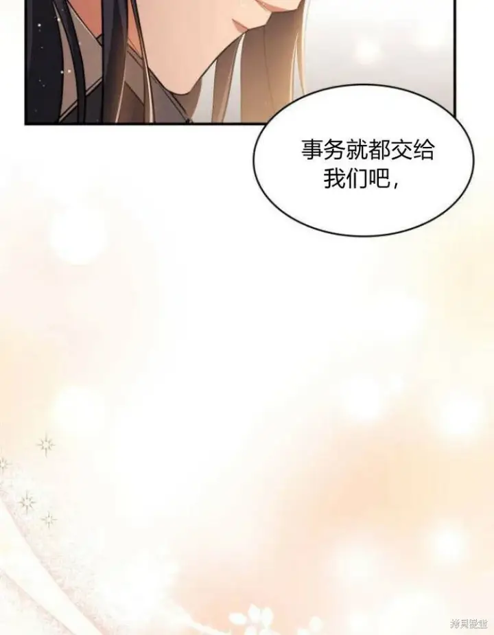 《梅尔文留给他们的东西》第23话图122
