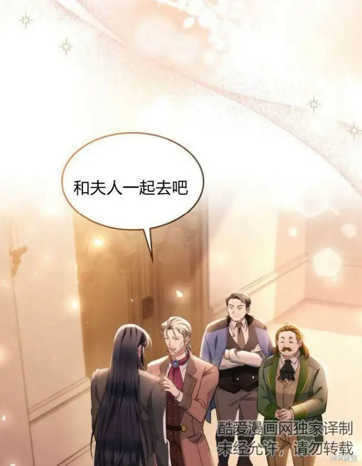 《梅尔文留给他们的东西》第23话图123
