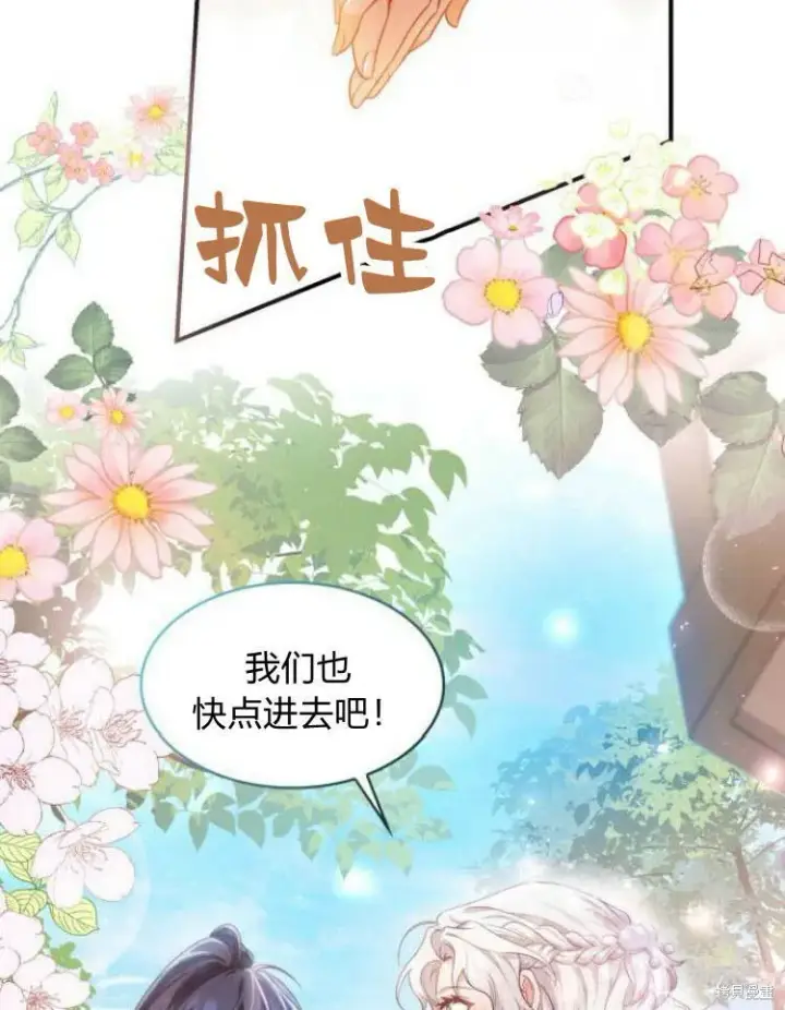《梅尔文留给他们的东西》第23话图130