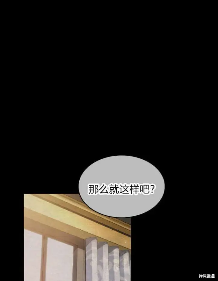 《梅尔文留给他们的东西》第23话图138