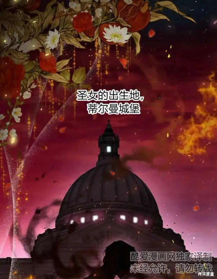 《梅尔文留给他们的东西》第23话图14