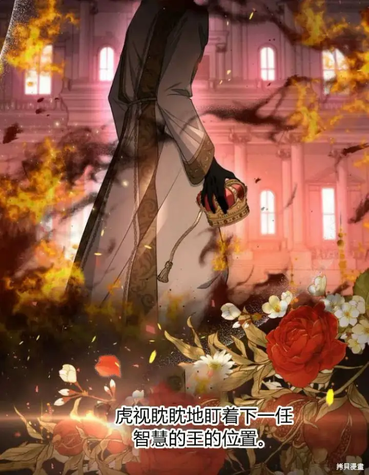 《梅尔文留给他们的东西》第23话图15