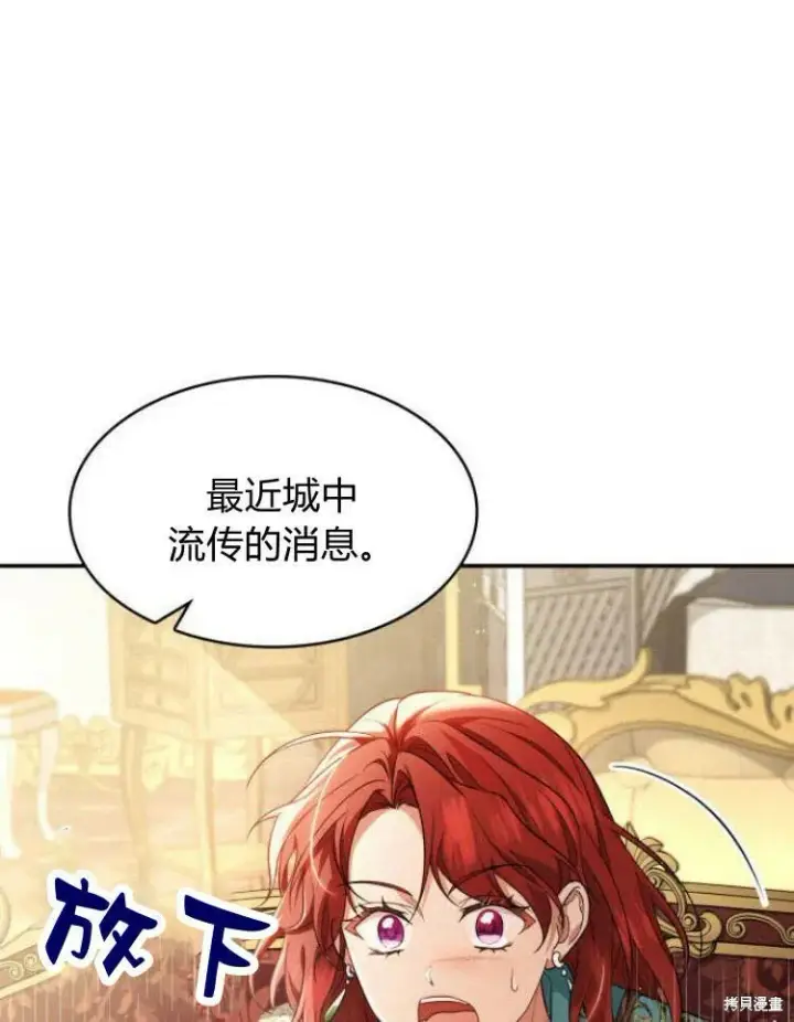 《梅尔文留给他们的东西》第23话图17