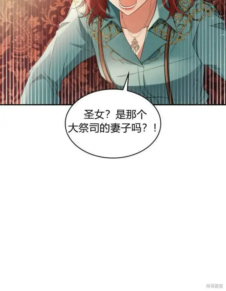 《梅尔文留给他们的东西》第23话图18