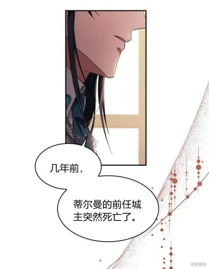 《梅尔文留给他们的东西》第23话图19