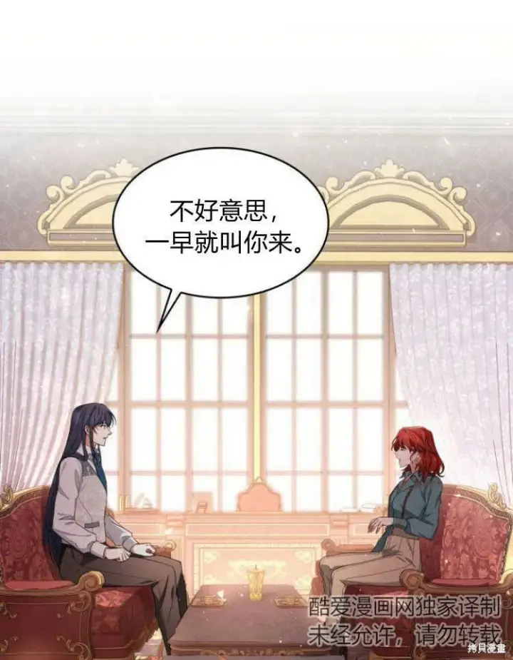 《梅尔文留给他们的东西》第23话图2