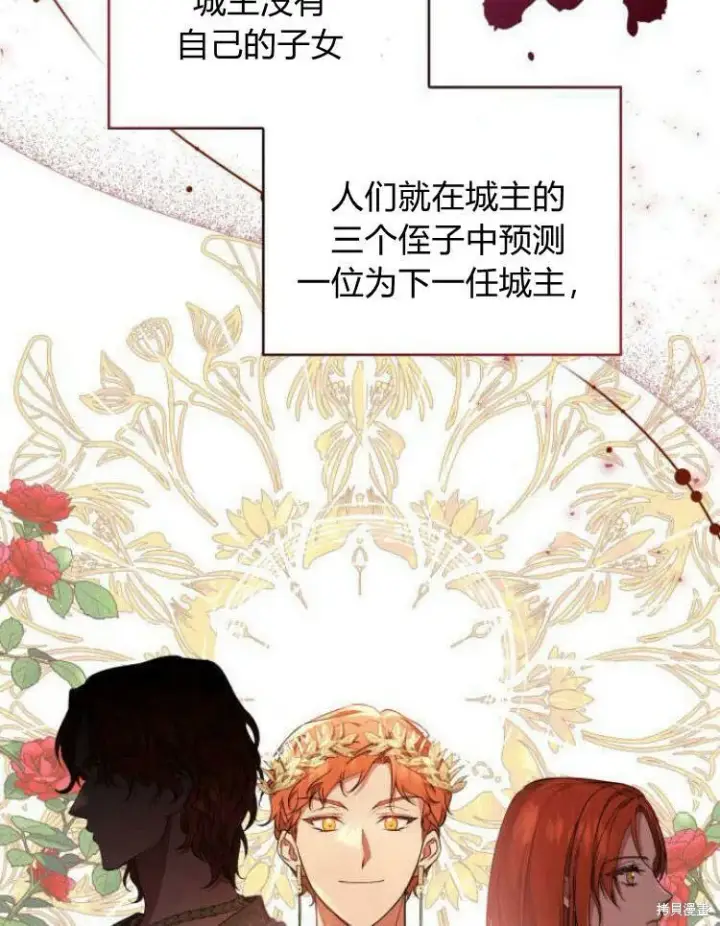 《梅尔文留给他们的东西》第23话图21