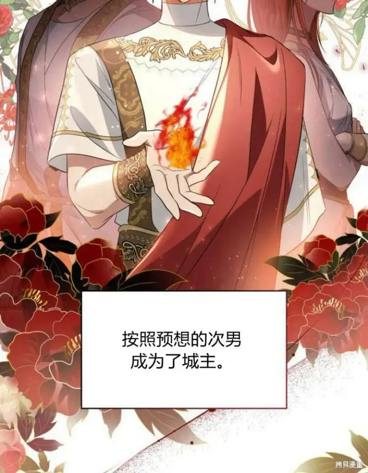 《梅尔文留给他们的东西》第23话图22