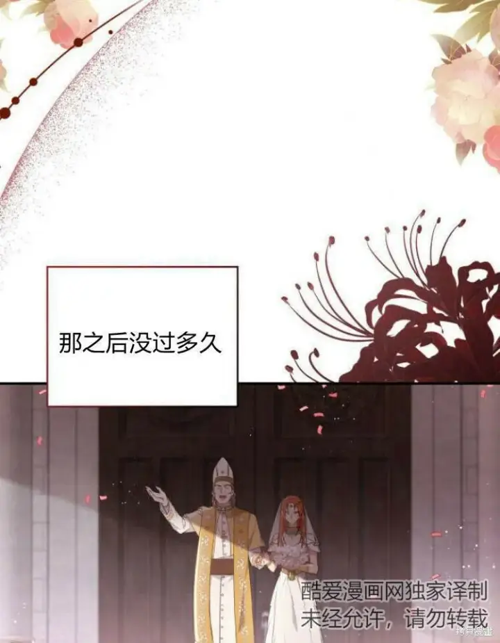 《梅尔文留给他们的东西》第23话图23